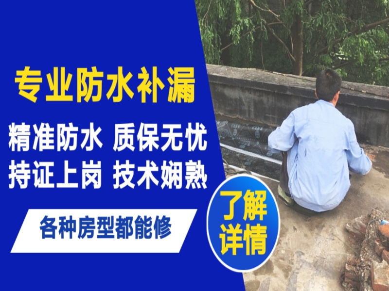 龙泉市地面漏水慎检查找解决方法